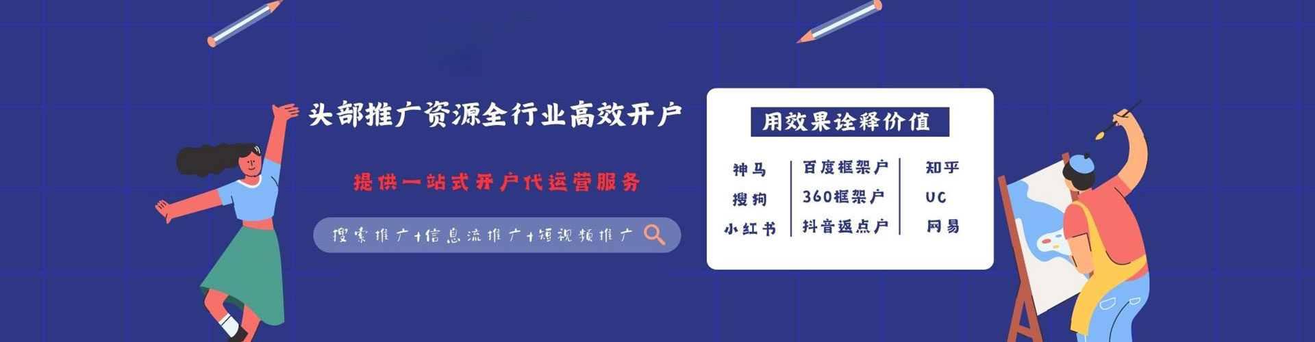 梧州信息流优化